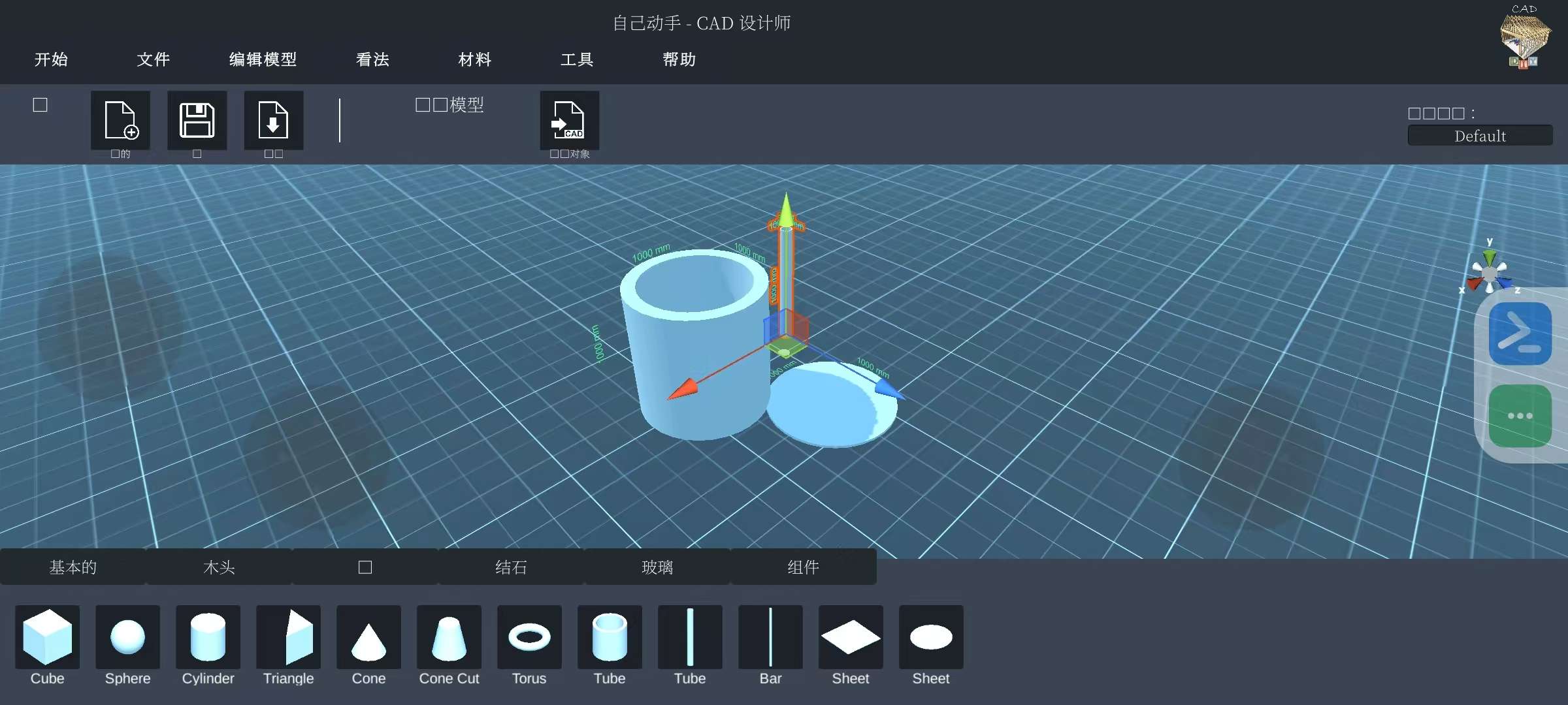 DIY CAD0.7⭐3D建模专业高级版第6张插图 DIY CAD0.7⭐3D建模专业高级版第6张插图