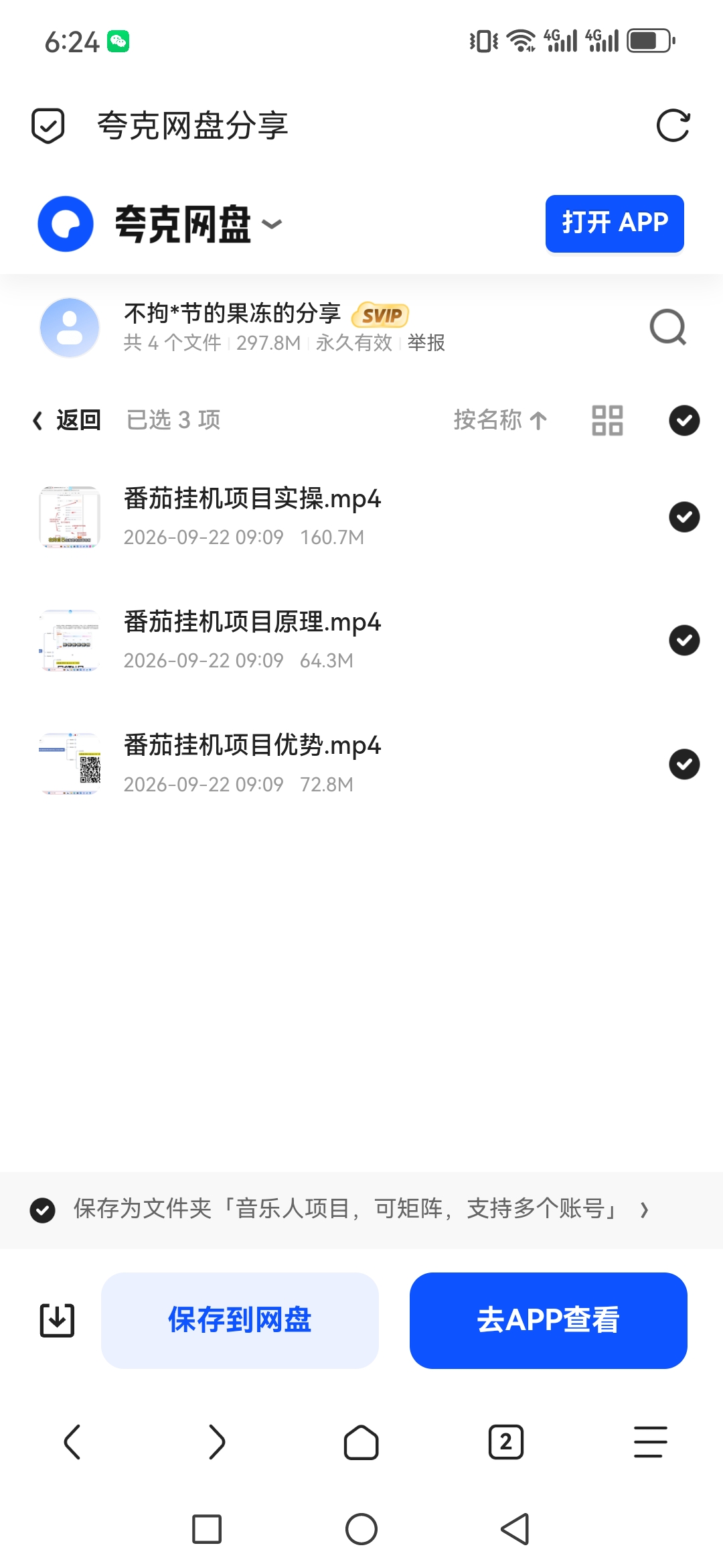 「音乐人项目，可矩阵，支持多个账号」第5张插图