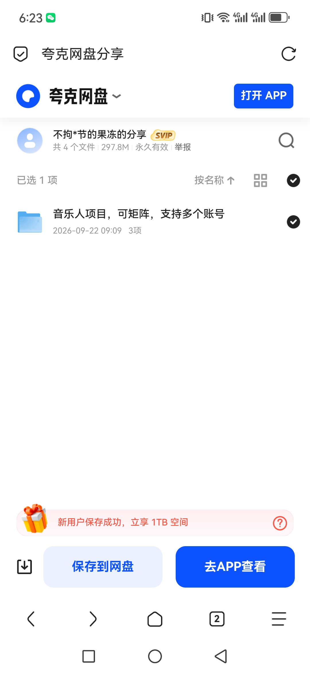 「音乐人项目，可矩阵，支持多个账号」第4张插图