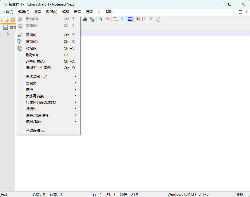 Notepad Next(快速轻便文本编辑器) History 增强版|跨平台轻量级代码与日第9张插图 Notepad Next(快速轻便文本编辑器) History 增强版|跨平台轻量级代码与日第9张插图