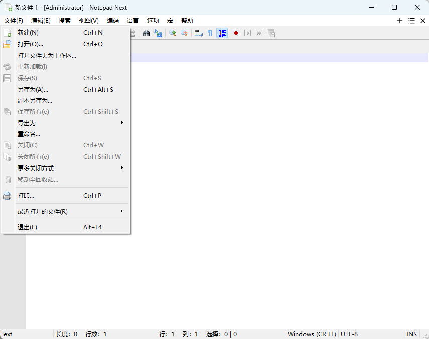 Notepad Next(快速轻便文本编辑器) History 增强版|跨平台轻量级代码与日第7张插图 Notepad Next(快速轻便文本编辑器) History 增强版|跨平台轻量级代码与日第7张插图