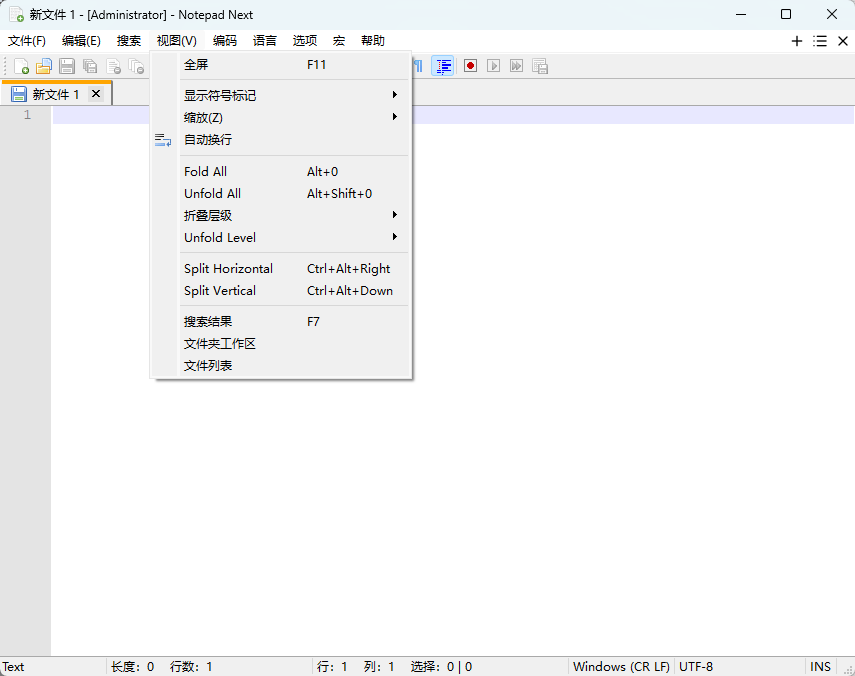Notepad Next(快速轻便文本编辑器) History 增强版|跨平台轻量级代码与日第8张插图 Notepad Next(快速轻便文本编辑器) History 增强版|跨平台轻量级代码与日第8张插图