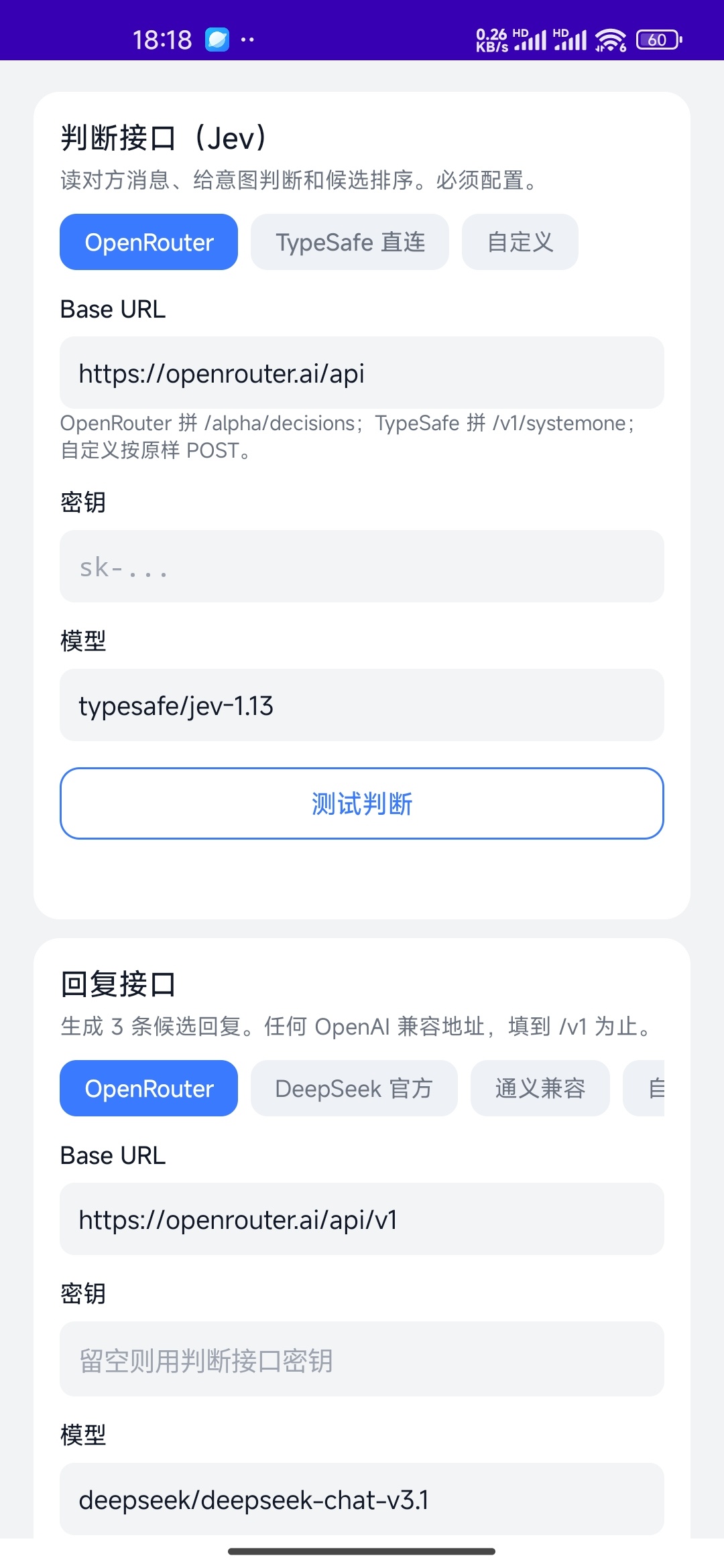 Jev 聊天助手 | AI工具助手 需要自己接入AI第8张插图