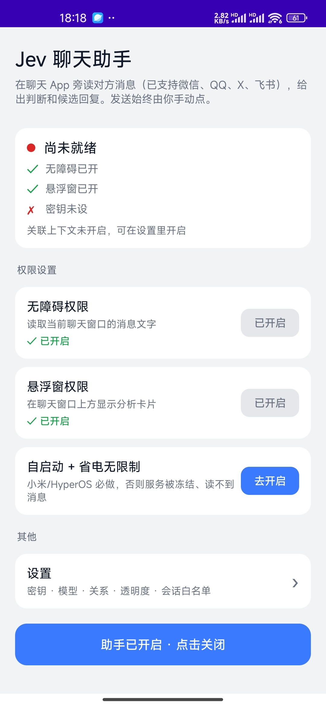 Jev 聊天助手 | AI工具助手 需要自己接入AI第7张插图