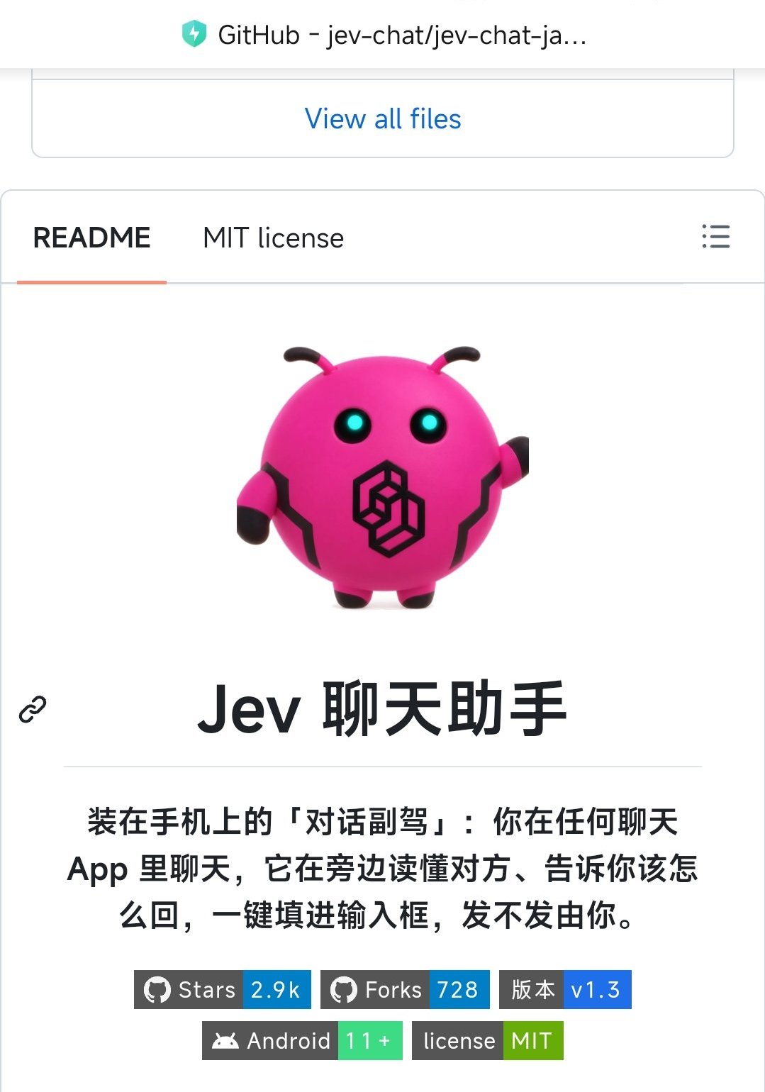 Jev 聊天助手 | AI工具助手 需要自己接入AI第4张插图