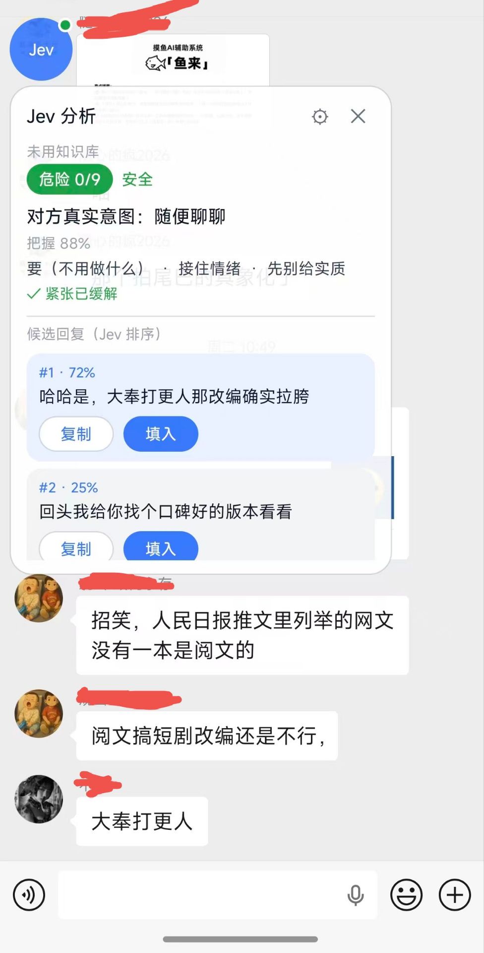 Jev 聊天助手 | AI工具助手 需要自己接入AI第6张插图