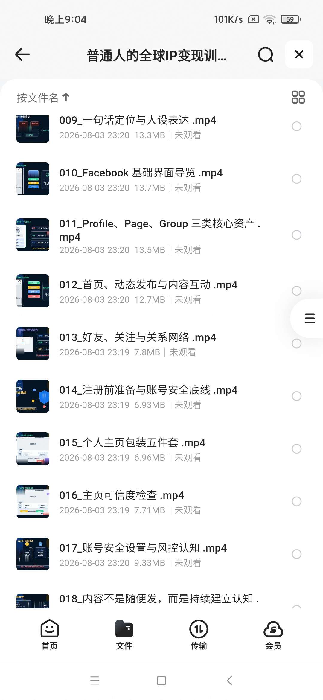 普通人的全球IP变现训练营，Facebook-Insta第4张插图