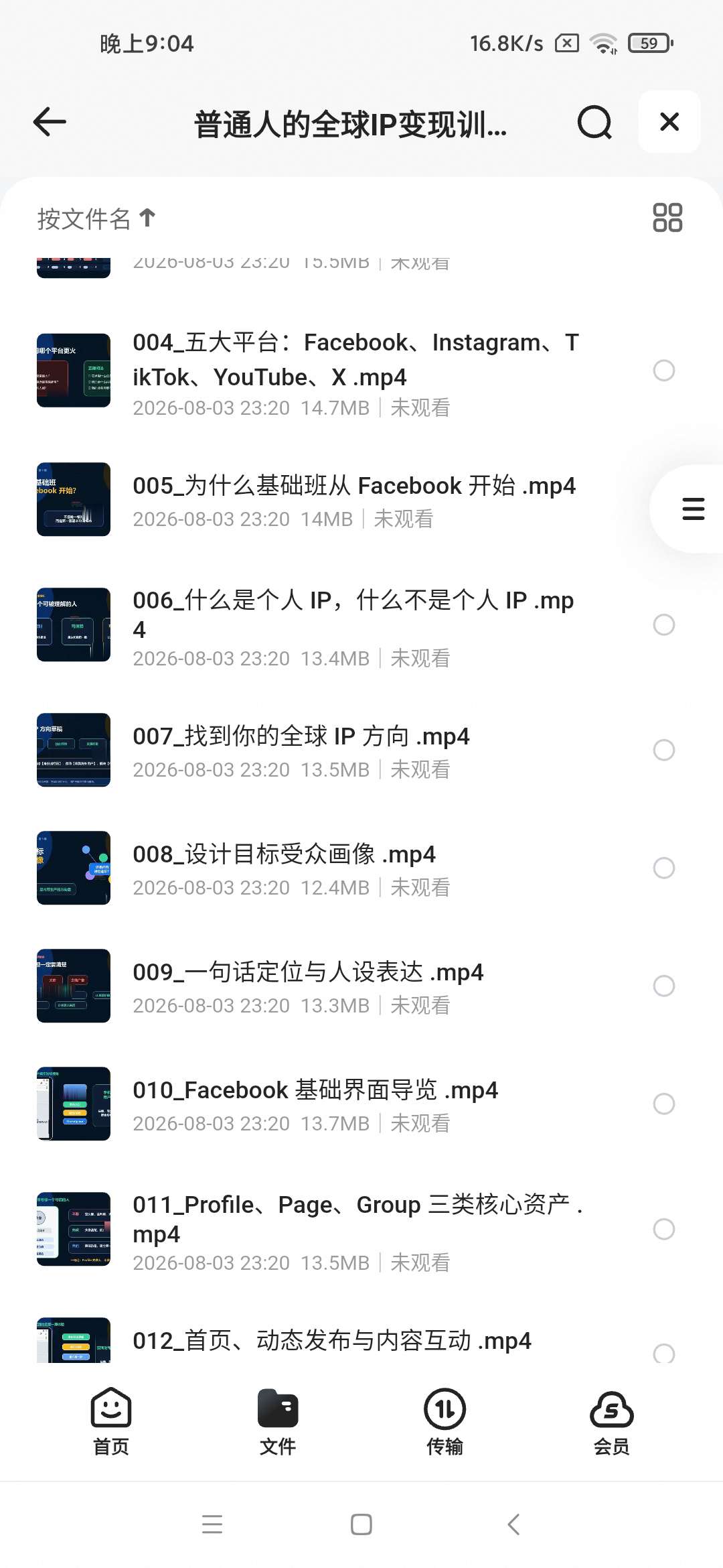 普通人的全球IP变现训练营，Facebook-Insta第5张插图