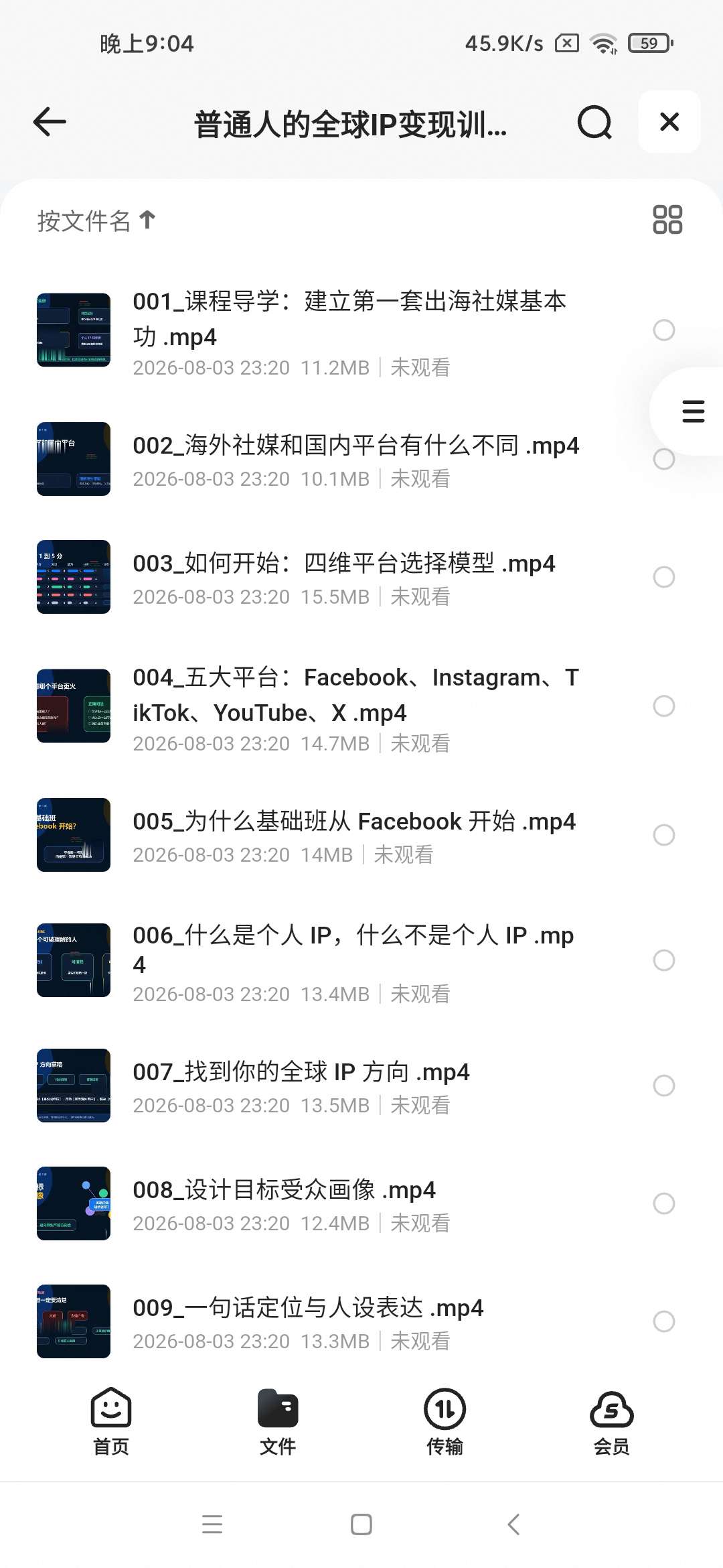 普通人的全球IP变现训练营，Facebook-Insta第6张插图