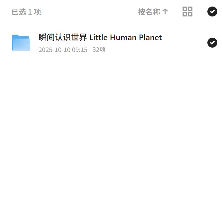 瞬间认识世界 Little Human Planet第4张插图