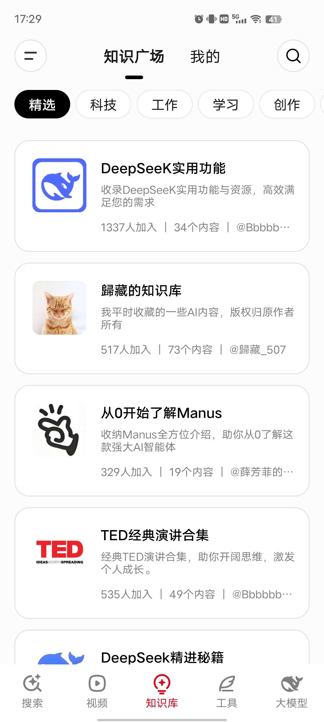 纳米AI完全免费无广国内技术的顶峰！天花板级别！第6张插图