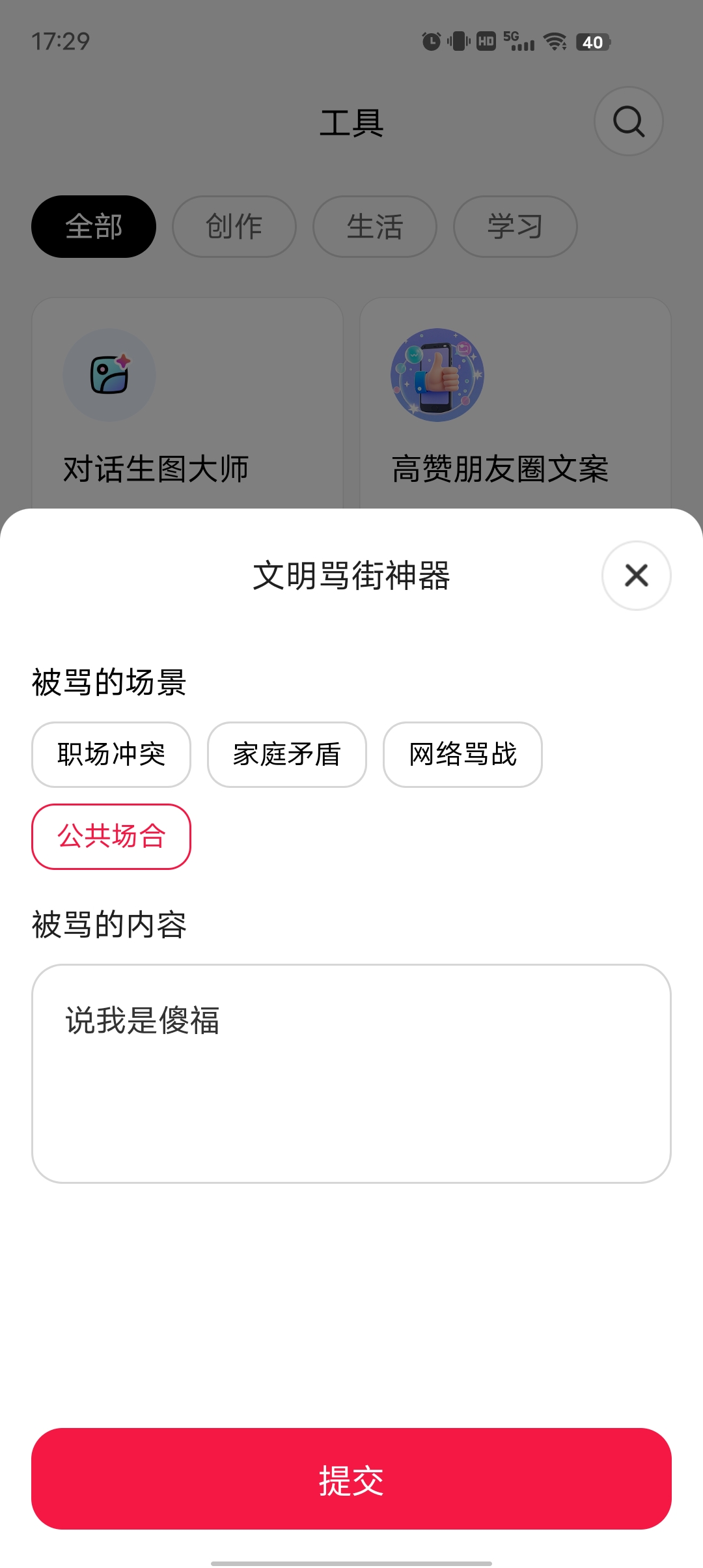 纳米AI完全免费无广国内技术的顶峰!天花板级别!第7张插图 纳米AI完全免费无广国内技术的顶峰!天花板级别!第7张插图