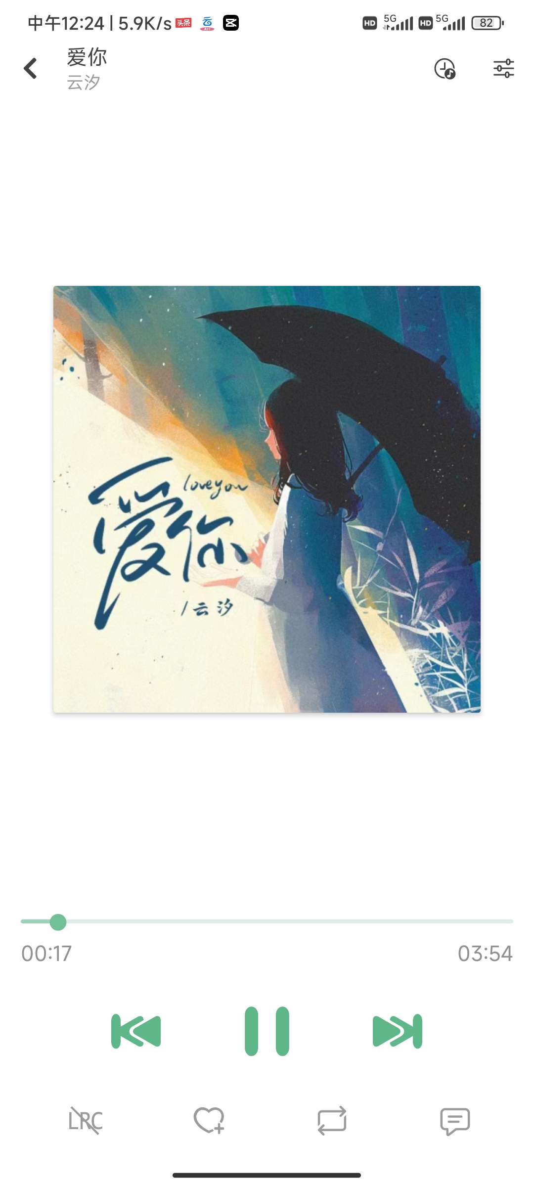 落雪LX音乐内置源版本IKUN MUsic第5张插图