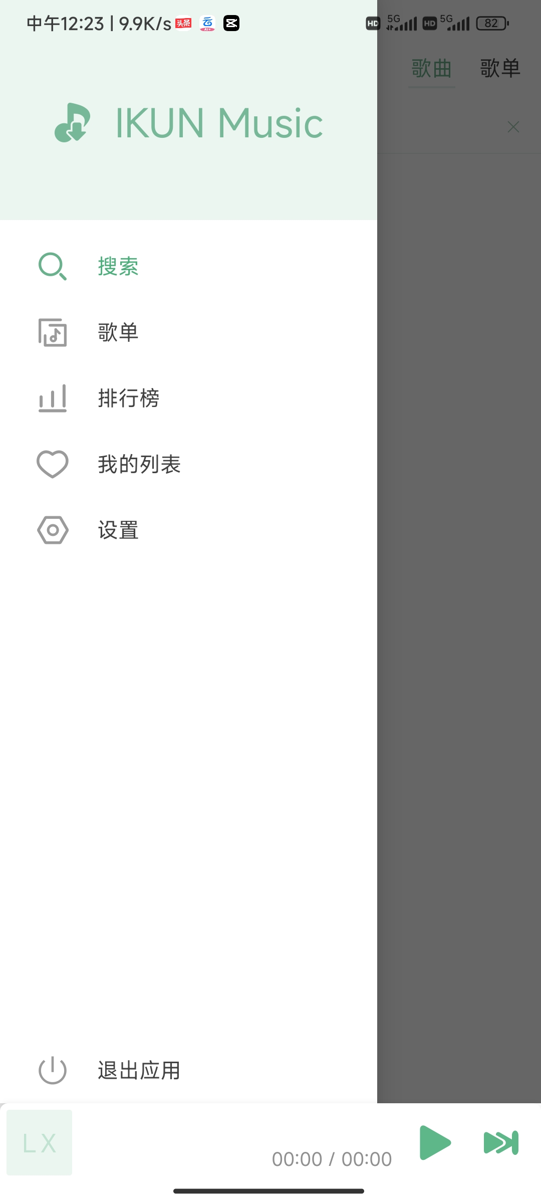 落雪LX音乐内置源版本IKUN MUsic第7张插图