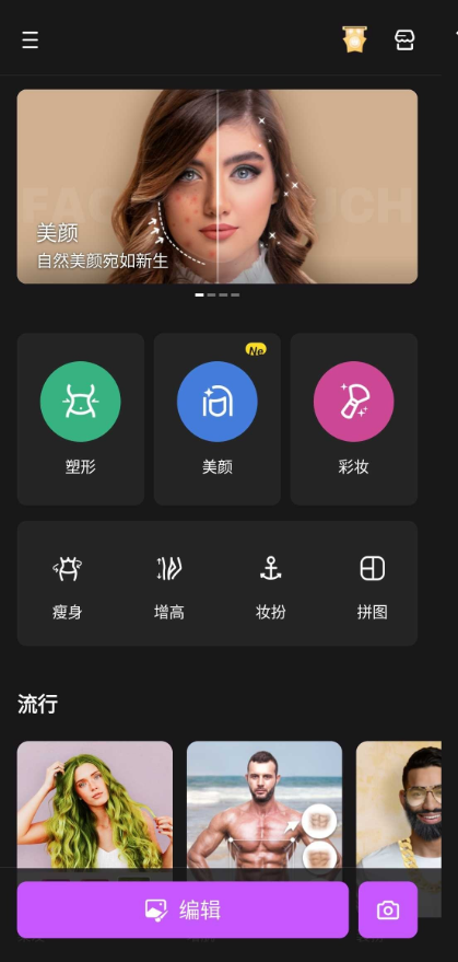 Body Editor(美身修图) v1.44.107第4张插图