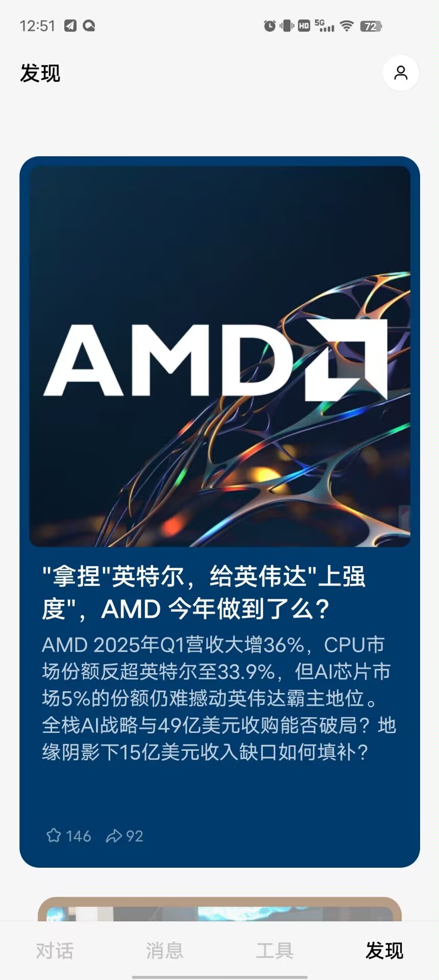问小白完全免费无限制国内顶尖AI技术打造!第6张插图 问小白完全免费无限制国内顶尖AI技术打造!第6张插图