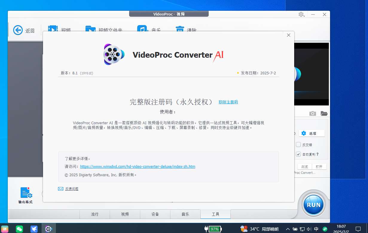 Ai多媒体增强工具箱!支持4K视频图片无损放大全平台下载第8张插图 Ai多媒体增强工具箱!支持4K视频图片无损放大全平台下载第8张插图