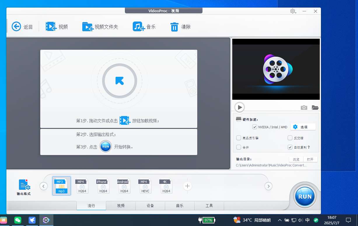 Ai多媒体增强工具箱!支持4K视频图片无损放大全平台下载第7张插图 Ai多媒体增强工具箱!支持4K视频图片无损放大全平台下载第7张插图