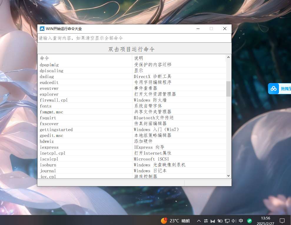 全网最全cmd命令大全，学会这些命令你就是别人眼里的大咖第8张插图