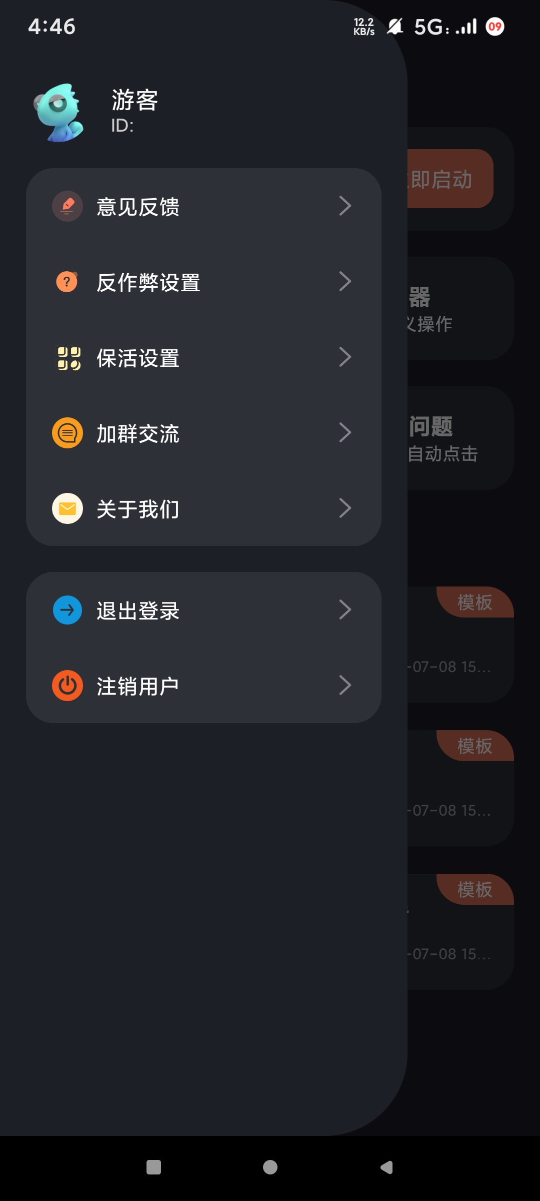 多指连点器🤙自动刷视频1秒一千次点击薅羊毛第7张插图 多指连点器🤙自动刷视频1秒一千次点击薅羊毛第7张插图