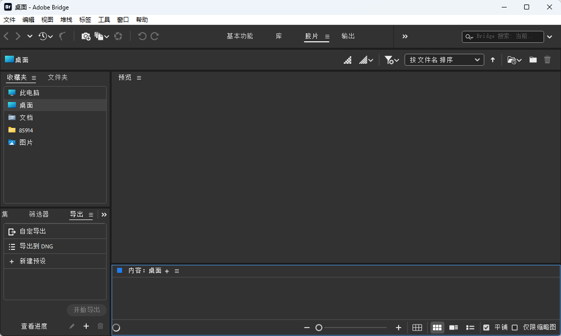 Adobe Bridge v16.0.7.36 Br 修改版|创意资产管理与批量处理利器第8张插图 Adobe Bridge v16.0.7.36 Br 修改版|创意资产管理与批量处理利器第8张插图