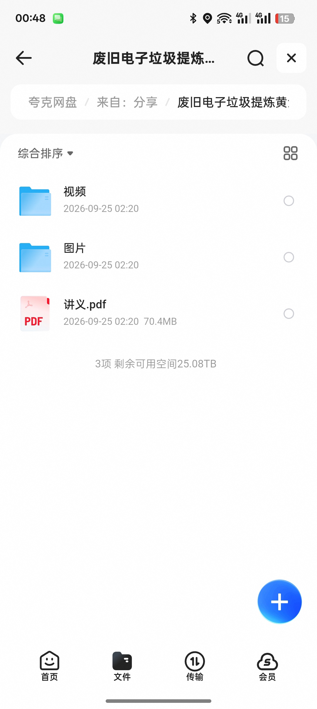 废旧电子元件别乱拆！环保回收与资源再生科普第5张插图