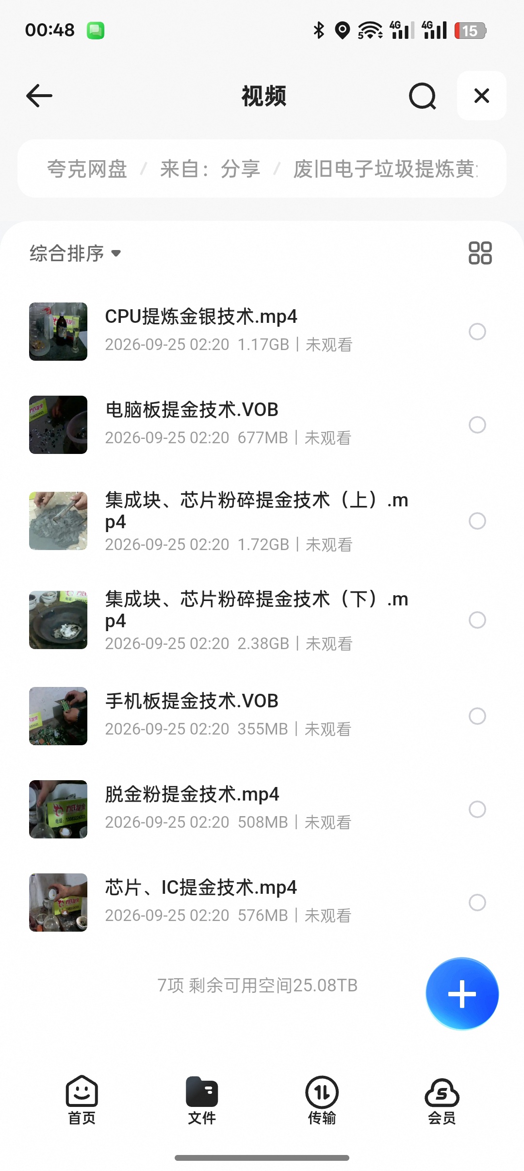 废旧电子元件别乱拆！环保回收与资源再生科普第6张插图
