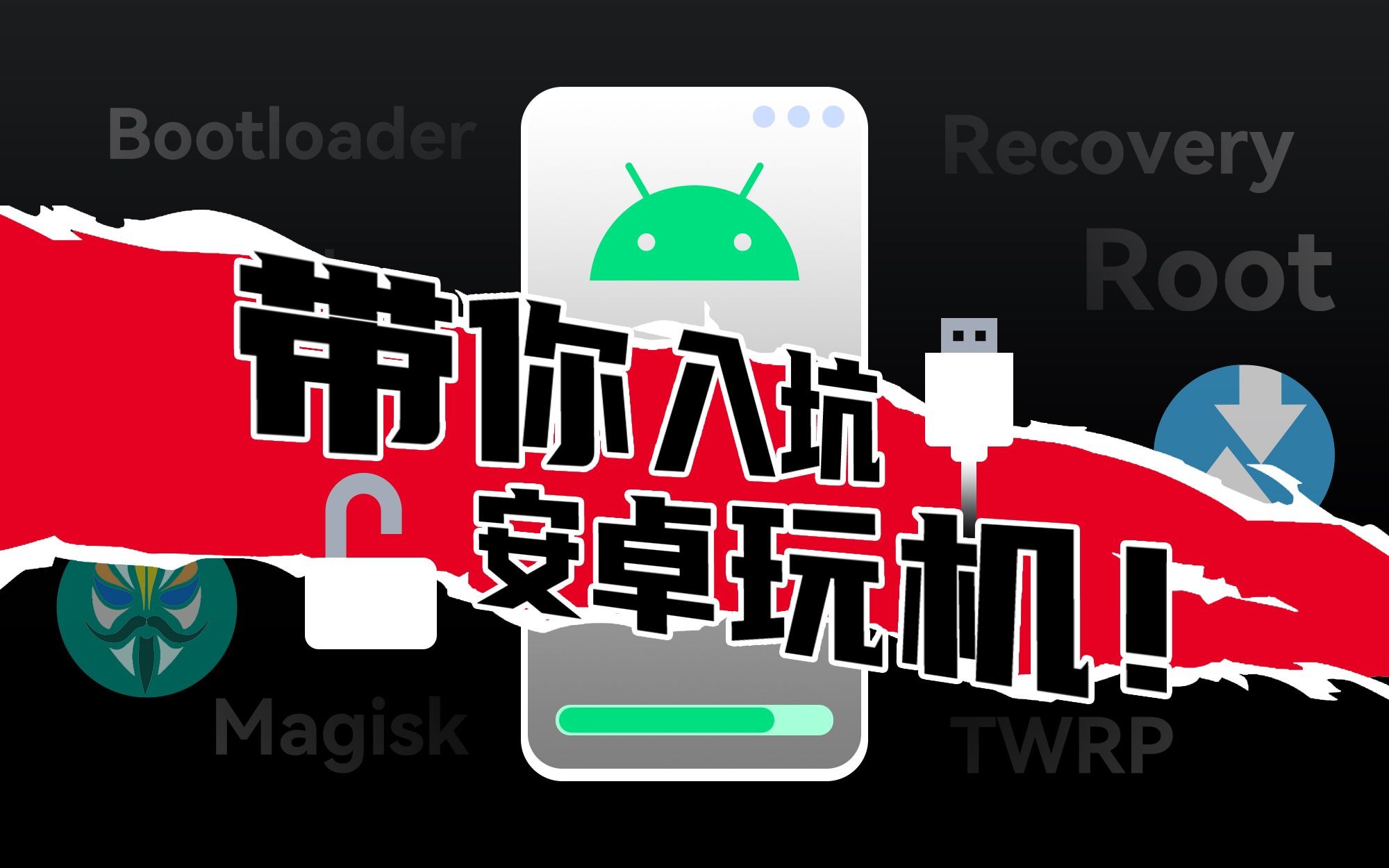 mtk6572通用刷机包中文版第5张插图