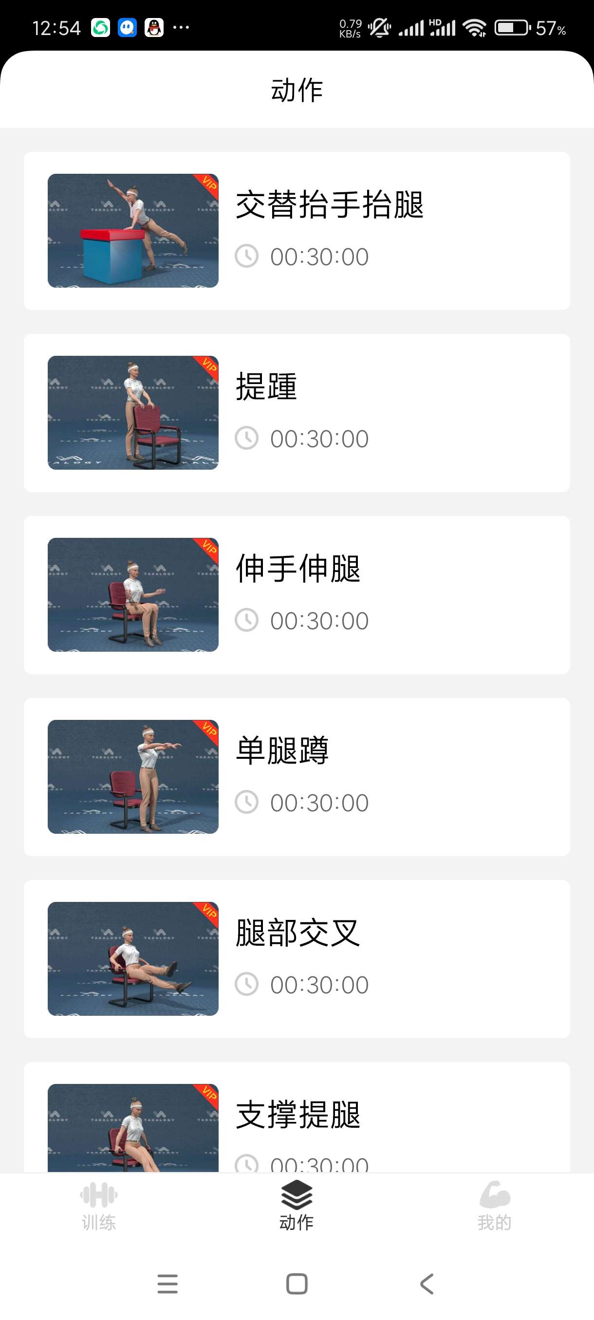瘦肚子24.6.16减肥｜减脂｜塑型必备~安卓版第4张插图