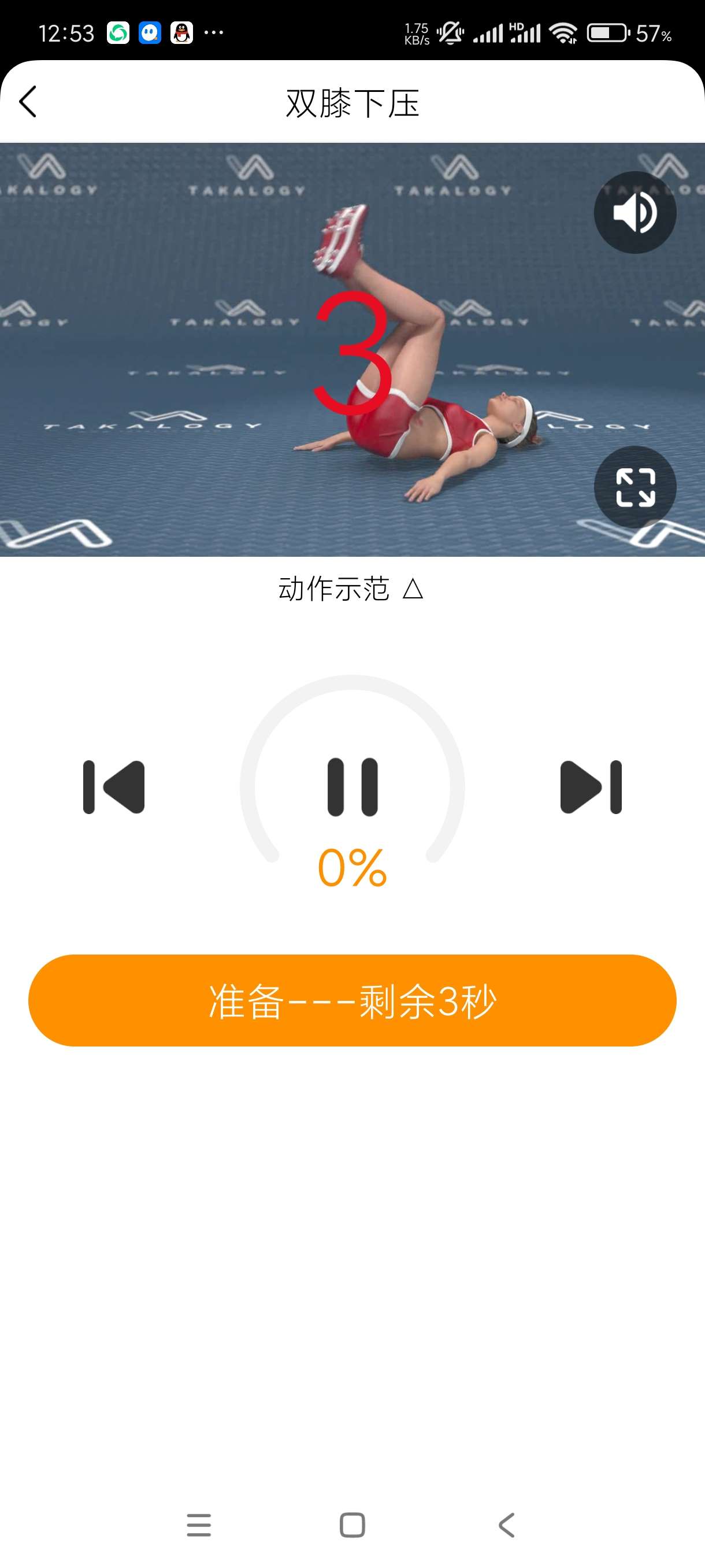瘦肚子24.6.16减肥｜减脂｜塑型必备~安卓版第6张插图