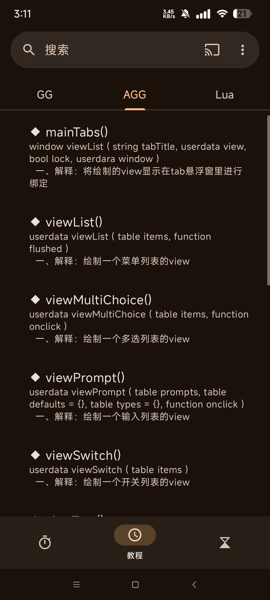 AGGGG游戏解锁器加强版 更稳定好用第8张插图