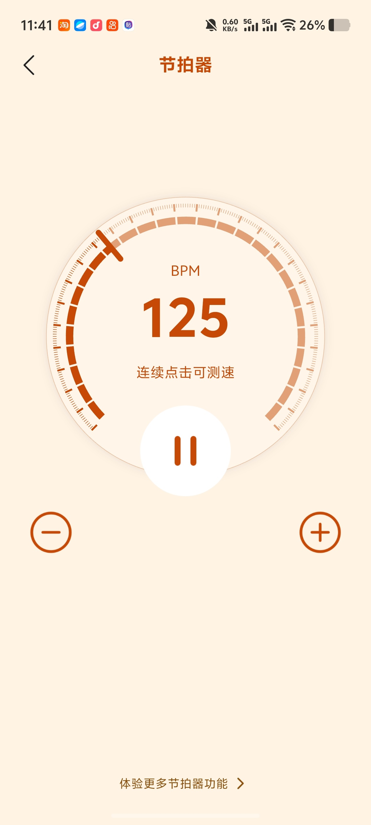 来音小提琴✨手机直接拉小提琴！调音节拍海量乐谱全内置第5张插图