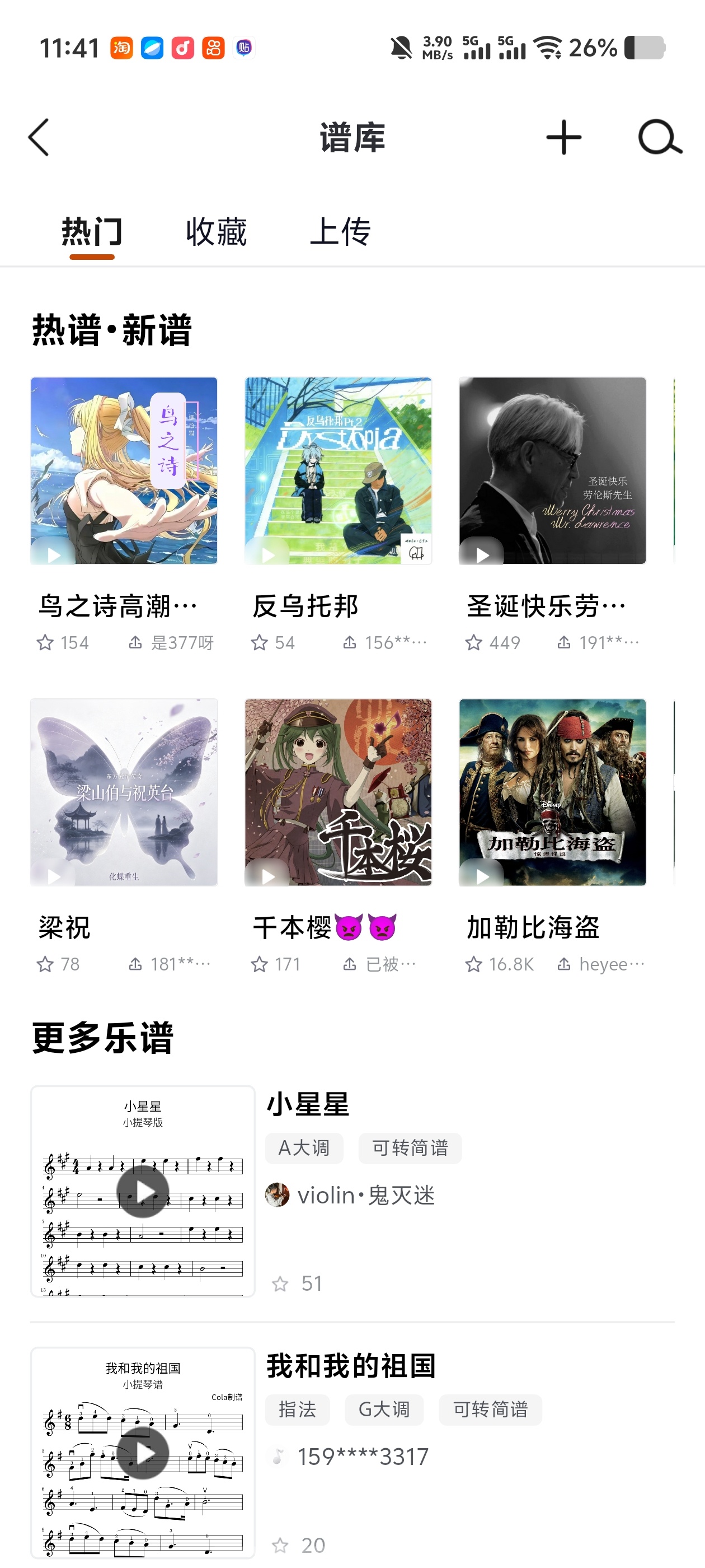 来音小提琴✨手机直接拉小提琴！调音节拍海量乐谱全内置第6张插图