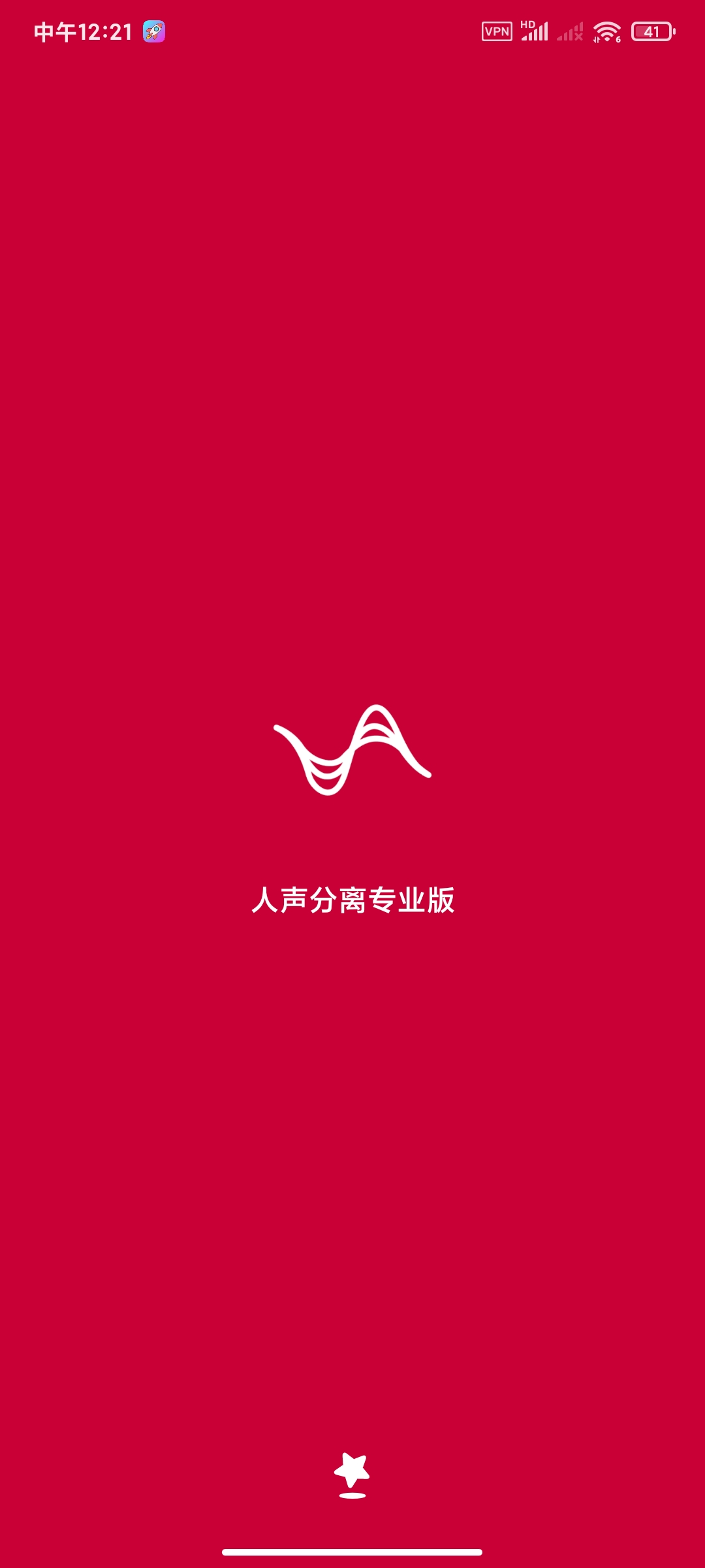 人声分离2.14.2🏀提取人声歌曲伴奏第5张插图