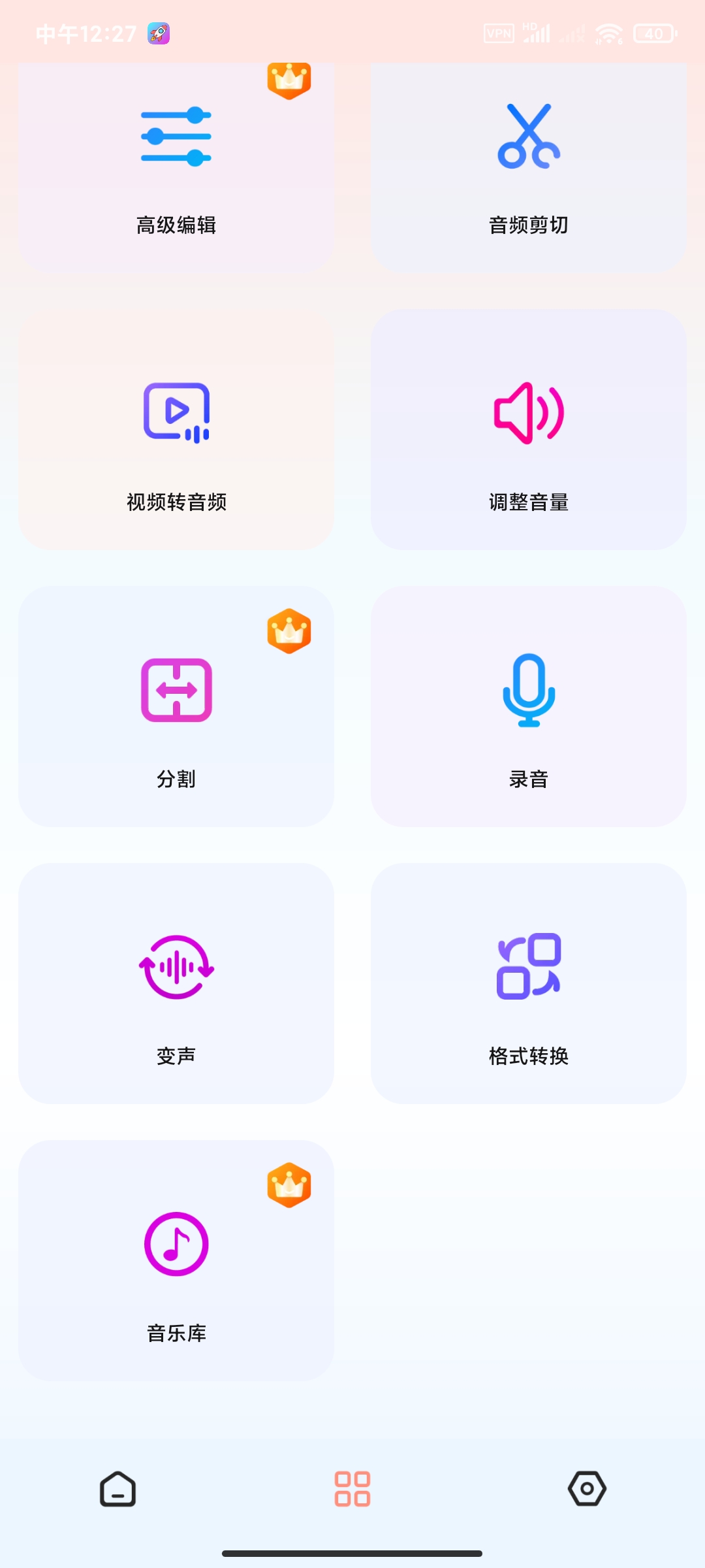 人声分离2.14.2🏀提取人声歌曲伴奏第7张插图