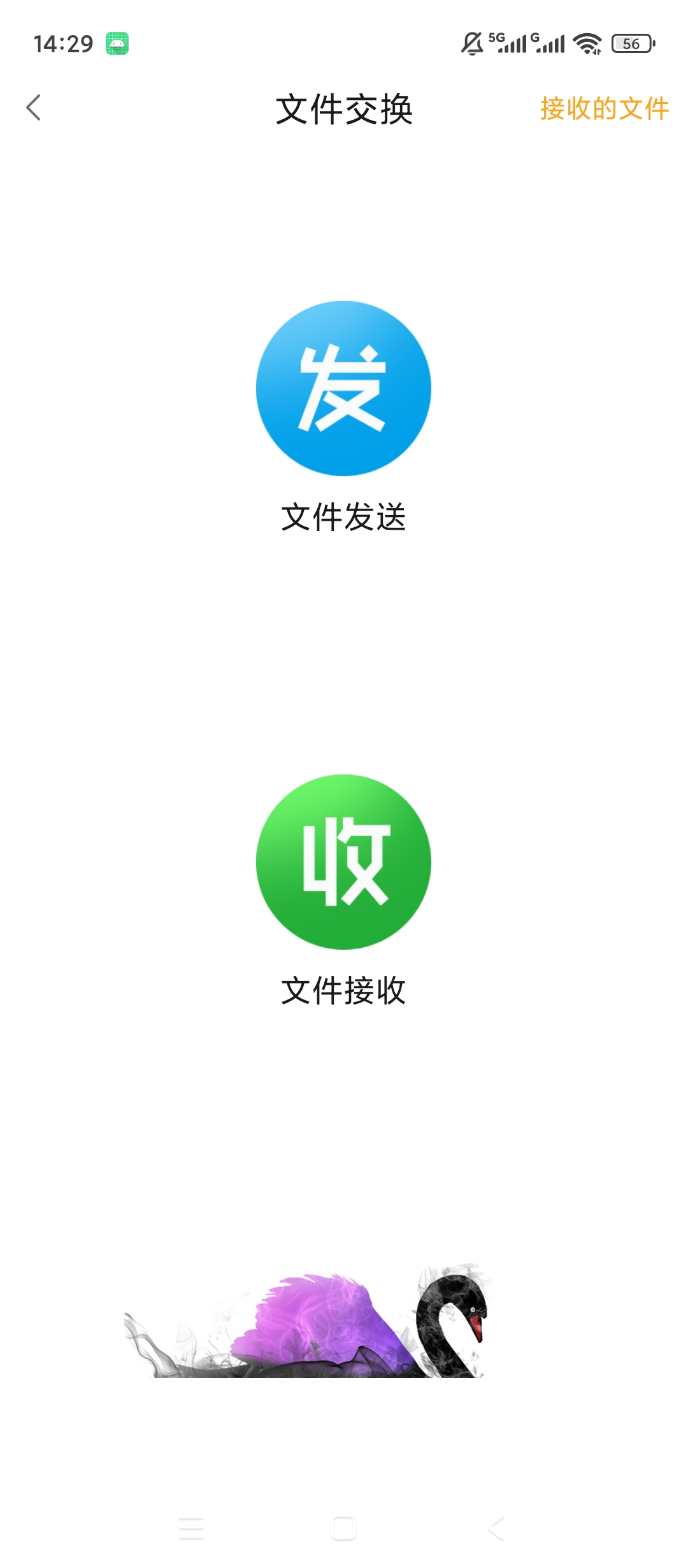 互传换机助手跨设备文件互传手机数据迁移第6张插图 互传换机助手跨设备文件互传手机数据迁移第6张插图