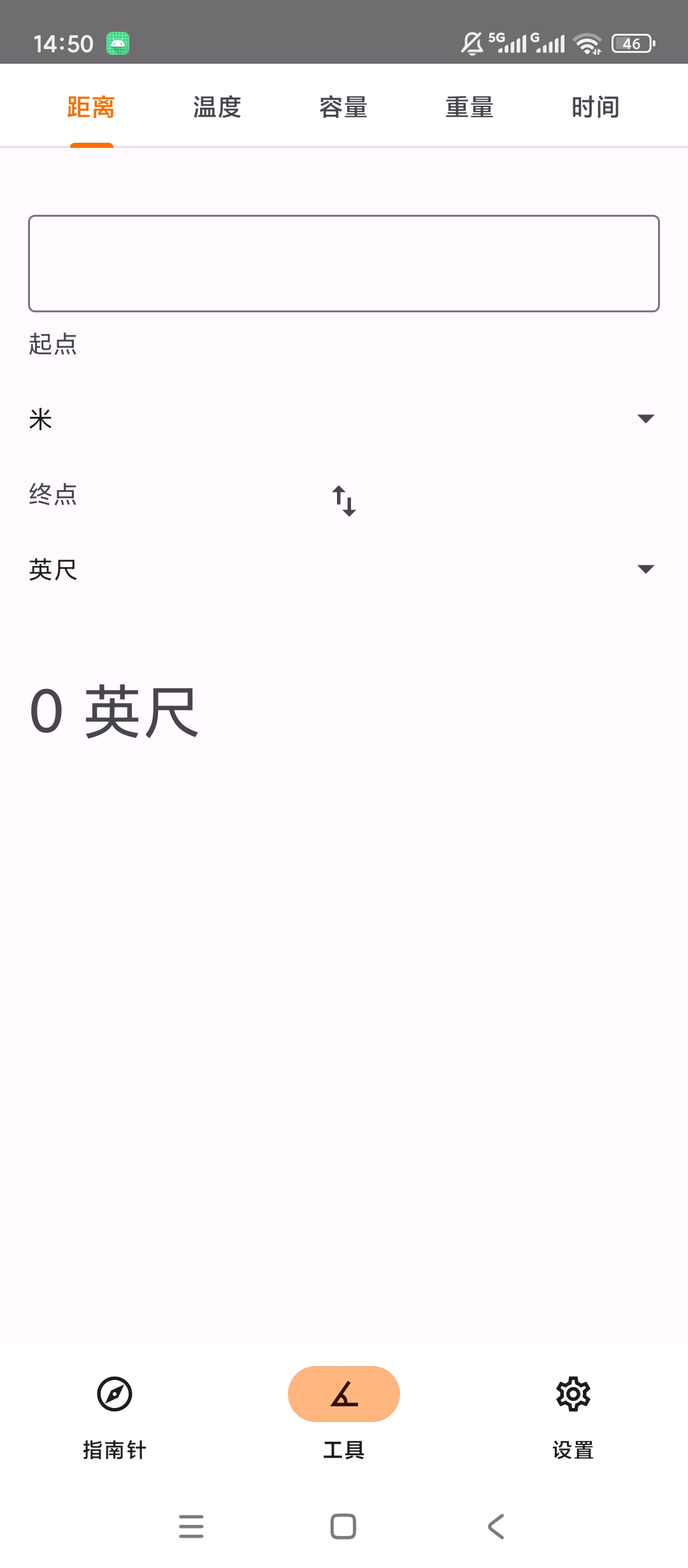 尺子测距大师多工具测量合集距离高度测算第8张插图
