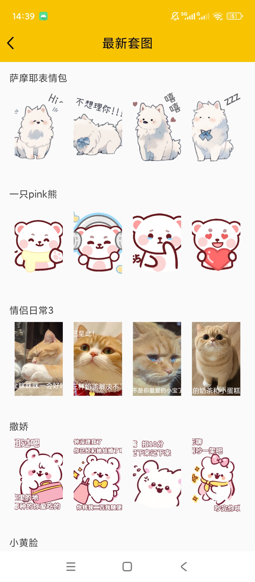 斗图海量表情包素材图片转GIF动图第6张插图