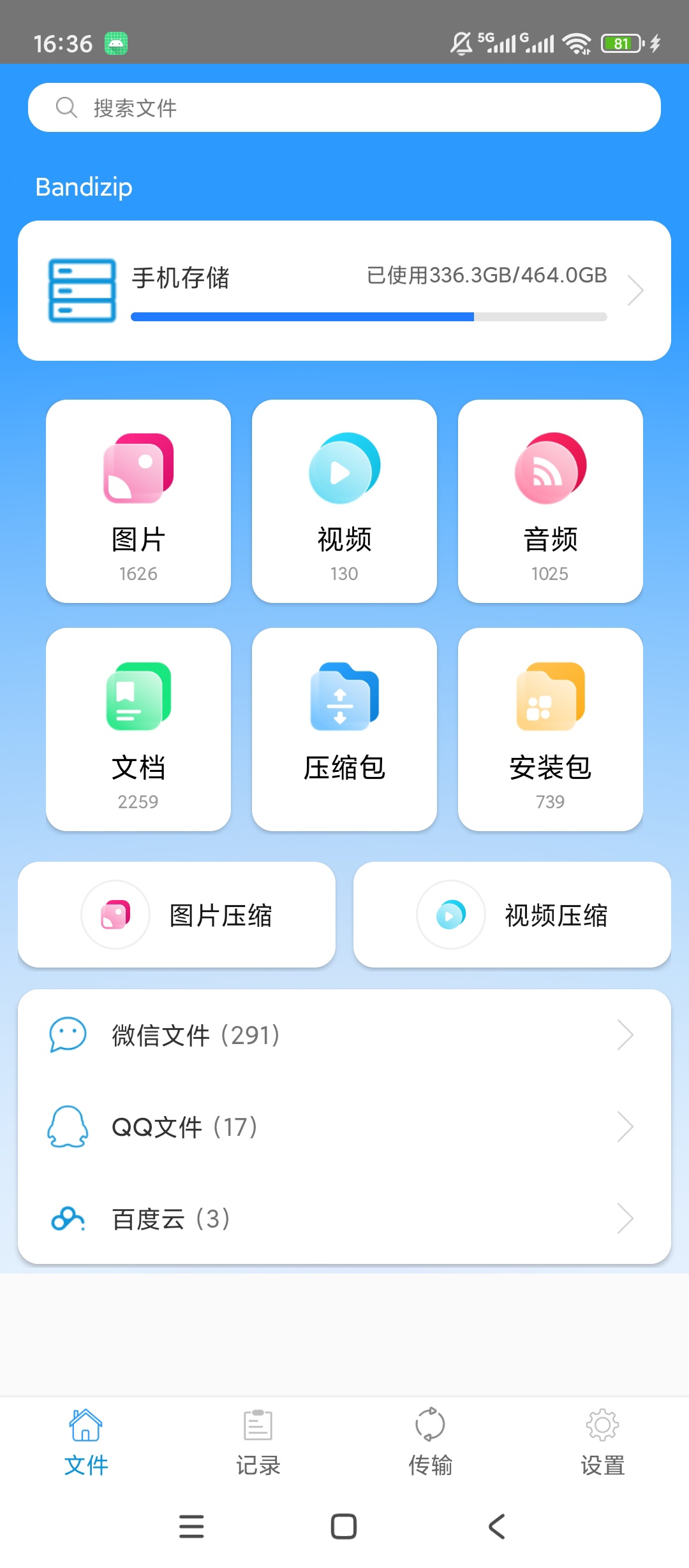 原创解锁Bandizip解锁会员多格式文件压缩解压第5张插图