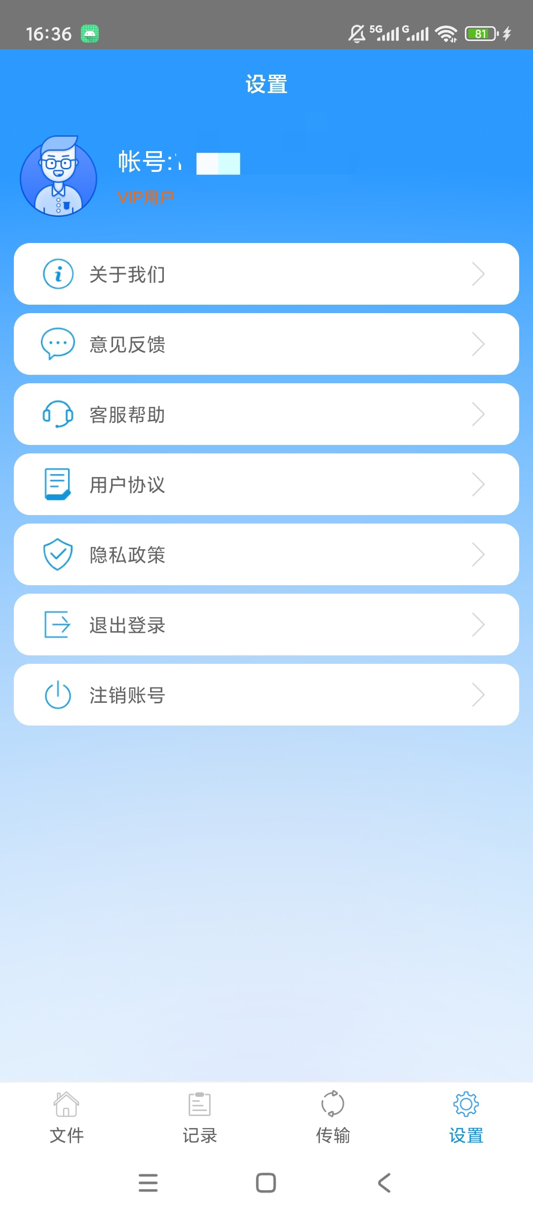 原创解锁Bandizip解锁会员多格式文件压缩解压第8张插图
