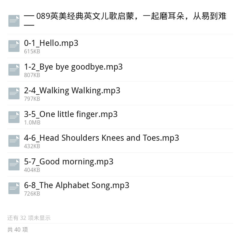 英美经典儿歌启蒙磨耳朵第5张插图