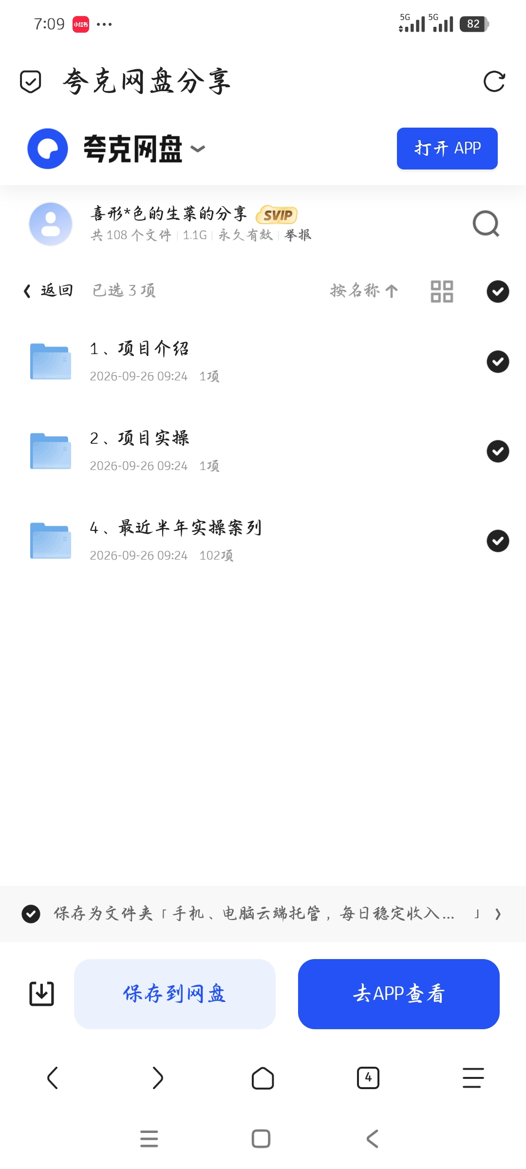 「手机、电脑云端托管，小众领域长期稳定」第5张插图