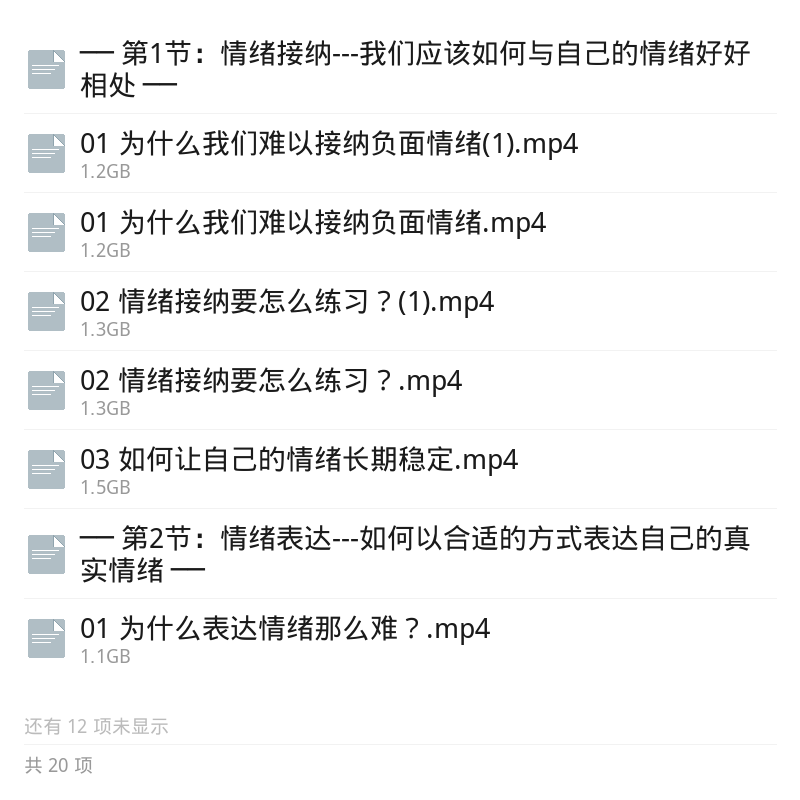 情绪舵手：掌控情绪做主人第6张插图
