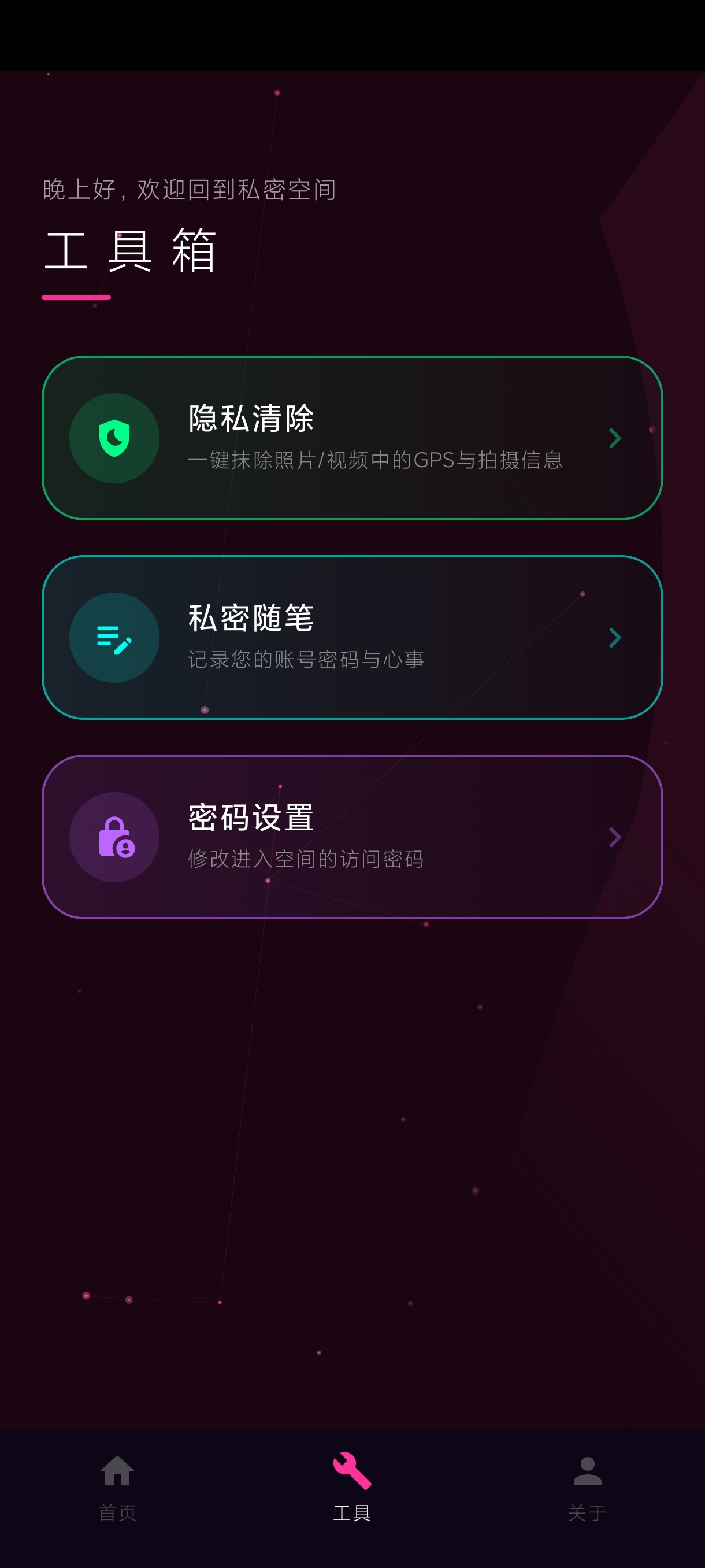 AU私享播放精灵手机相册私密管理正版无广第7张插图 AU私享播放精灵手机相册私密管理正版无广第7张插图