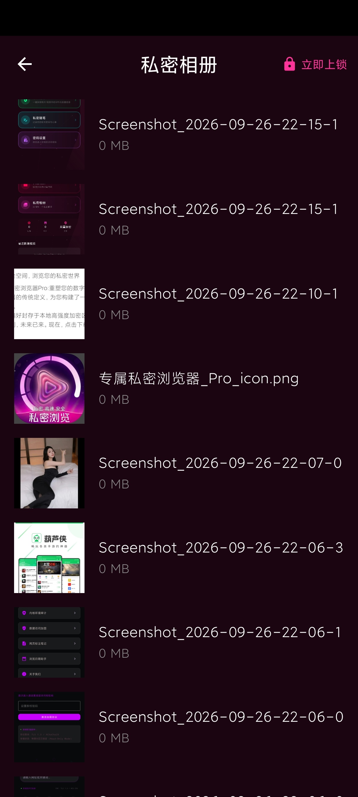 AU私享播放精灵手机相册私密管理正版无广第8张插图 AU私享播放精灵手机相册私密管理正版无广第8张插图