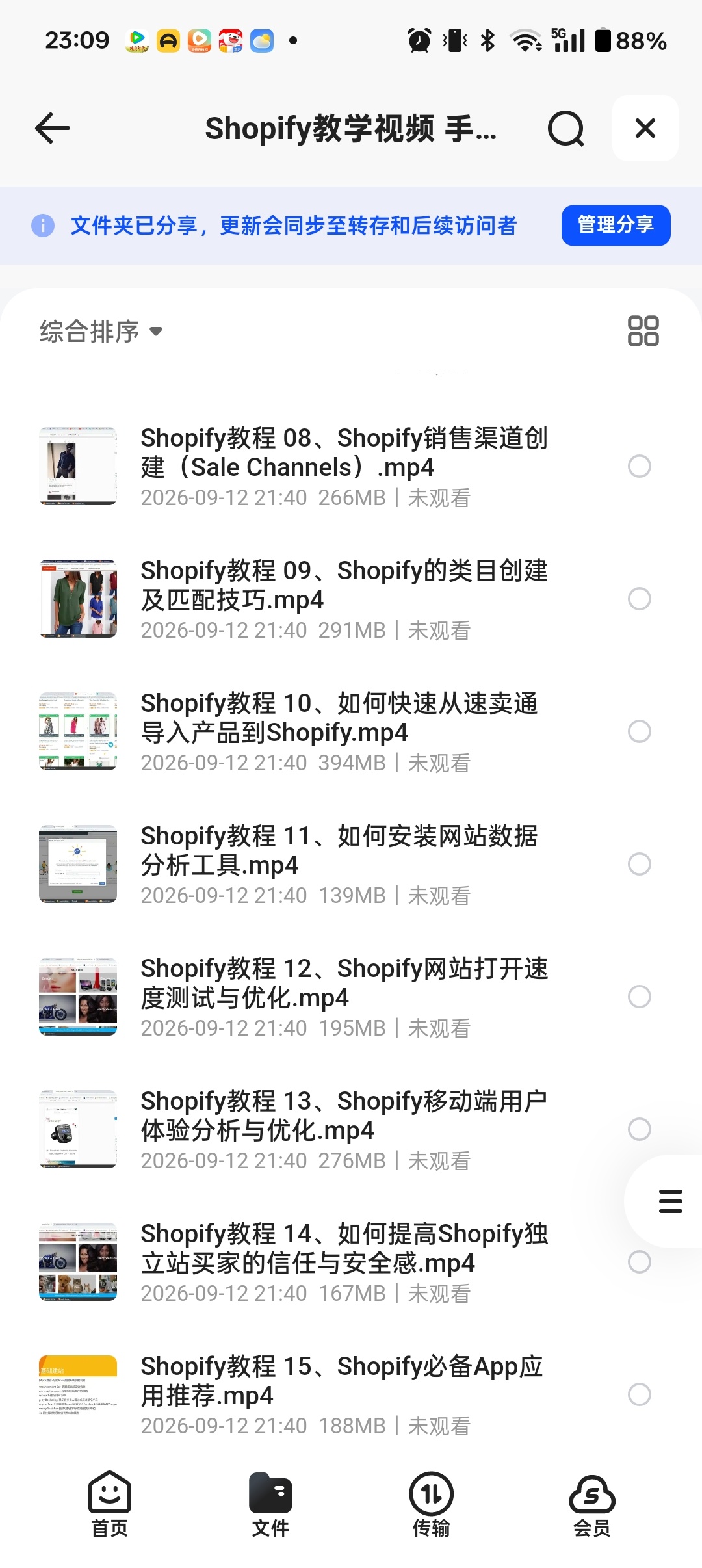 Shopify教学视频 手把手教你Shopify建站第5张插图