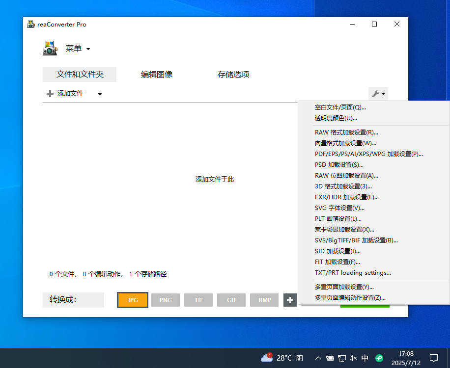 万能图片格式转换器,超100+格式支持,支持PSD等格式第7张插图 万能图片格式转换器,超100+格式支持,支持PSD等格式第7张插图