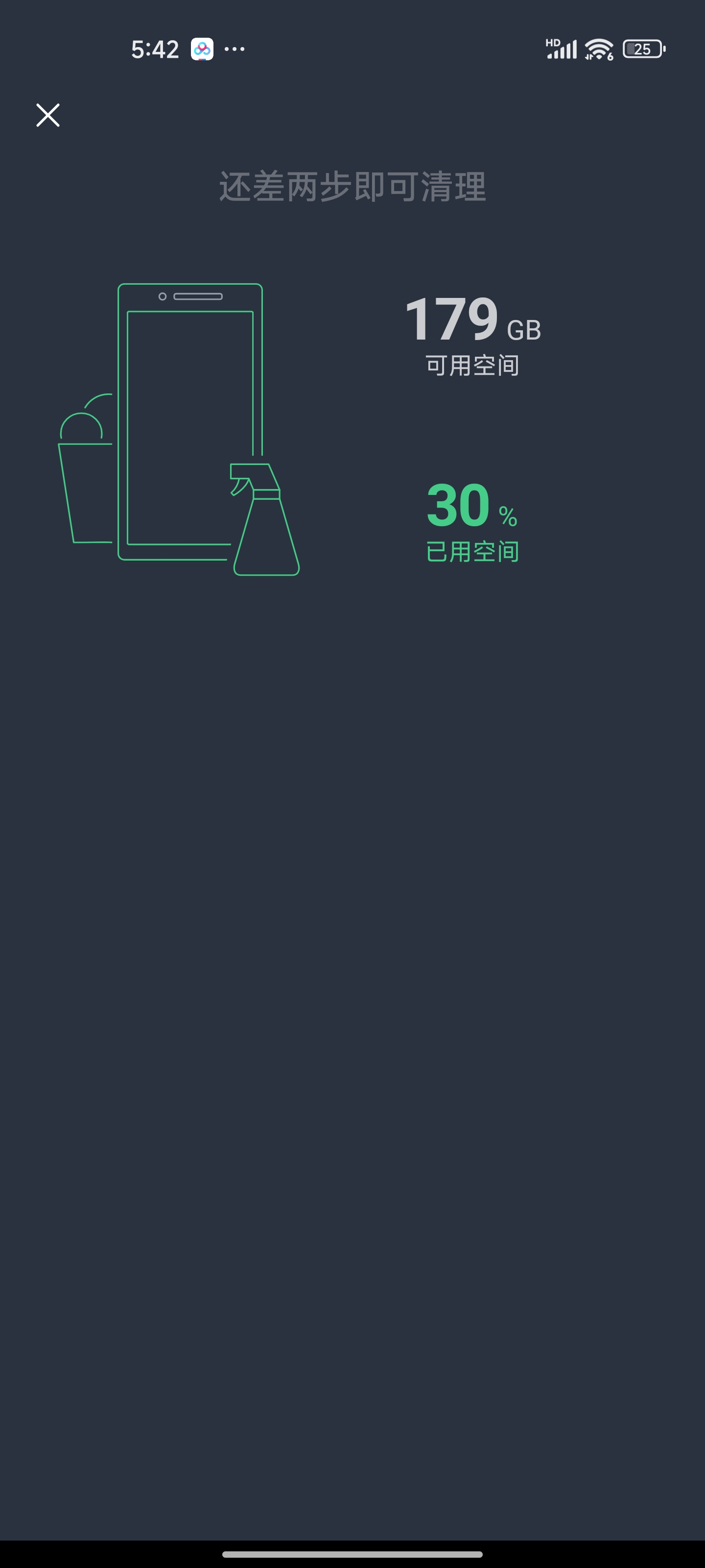安卓手机清理神器Avg cleaner  25.01第5张插图