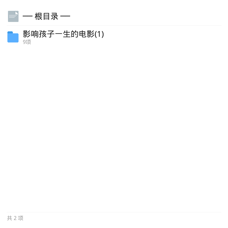 影响孩子一生的经典电影第4张插图