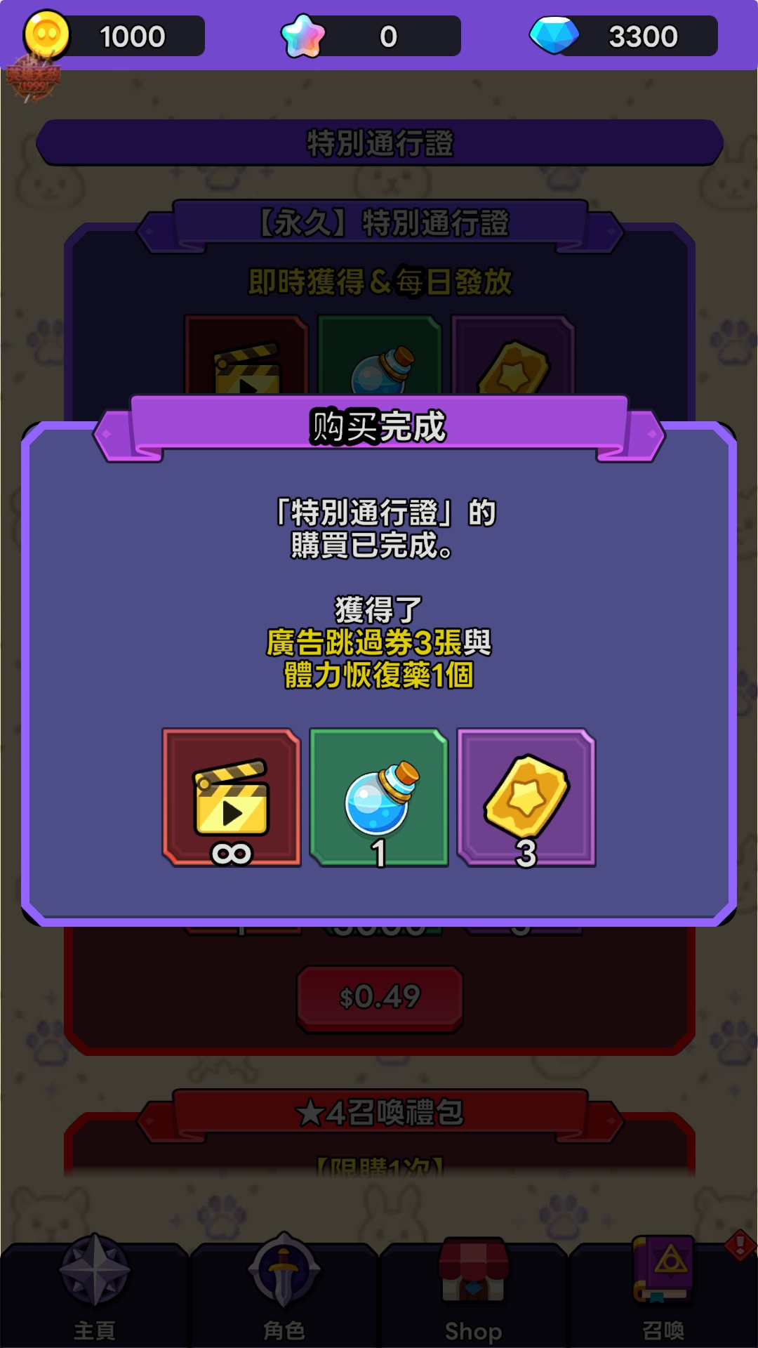 手游推荐毛茸茸战记 内置菜单第7张插图 手游推荐毛茸茸战记 内置菜单第7张插图